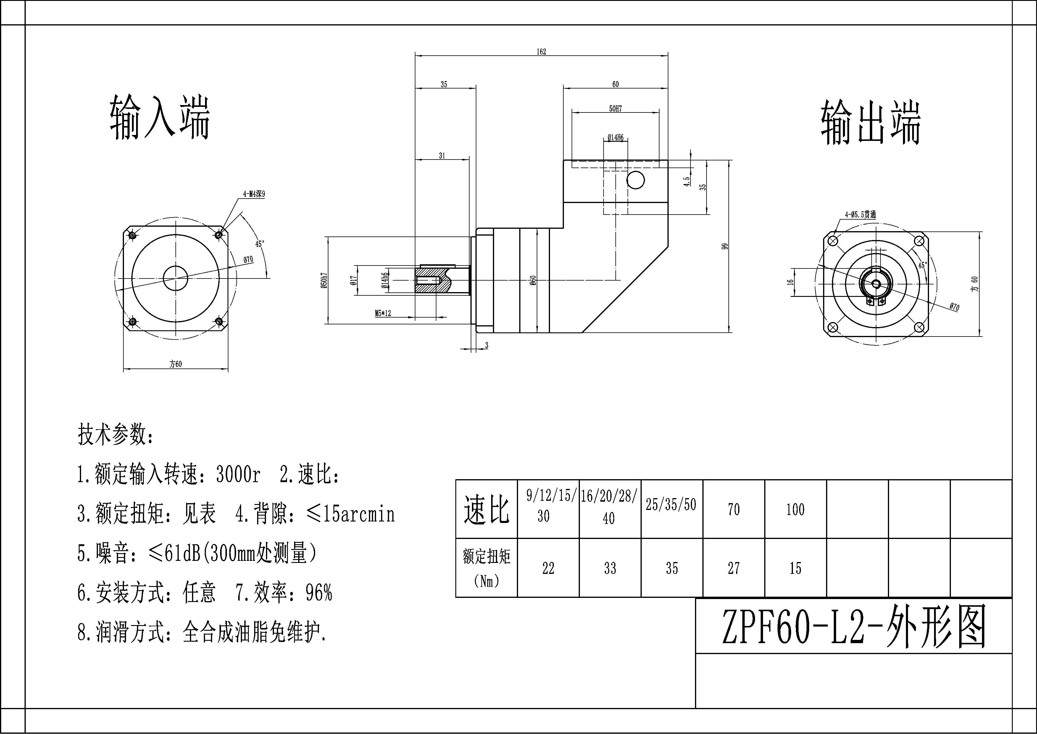 ZPF60L2 外形尺寸